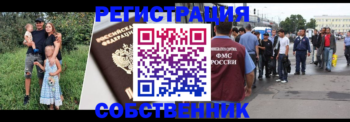 временная регистрация законно в Кабардино-Балкарии