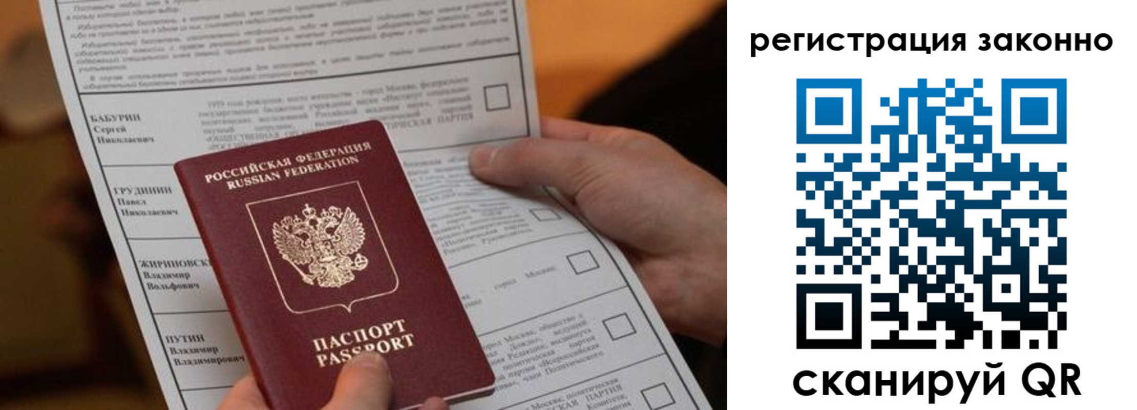 прописка регистрация в Кабардино-Балкарии