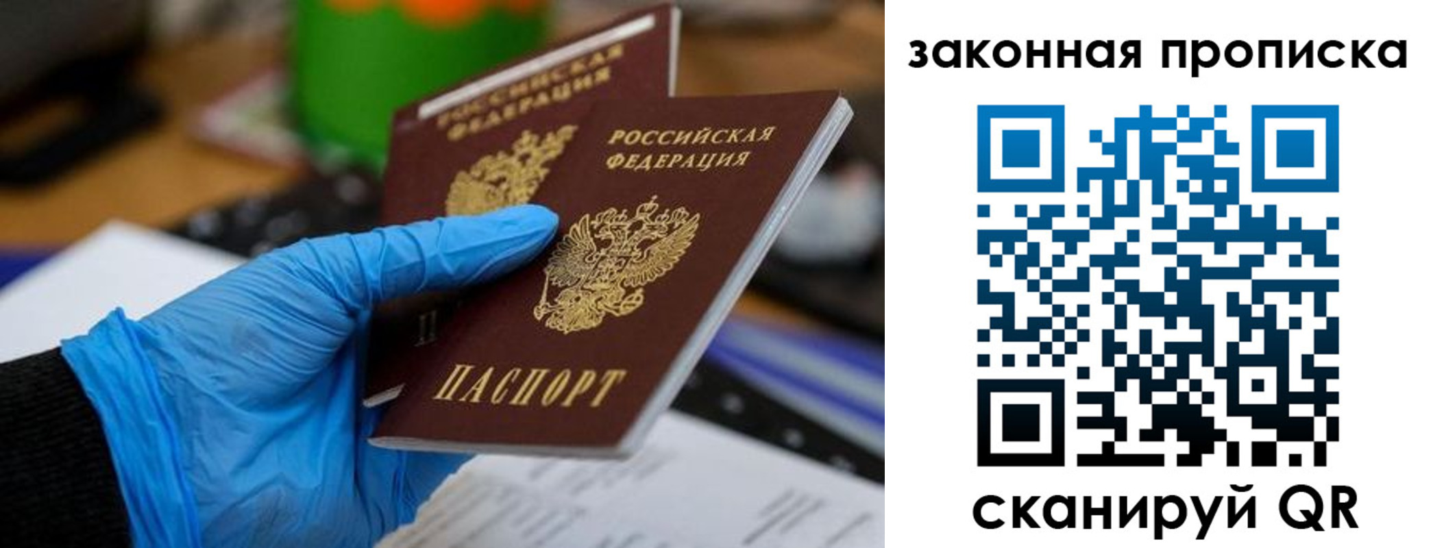 купить прописку в Кабардино-Балкарии