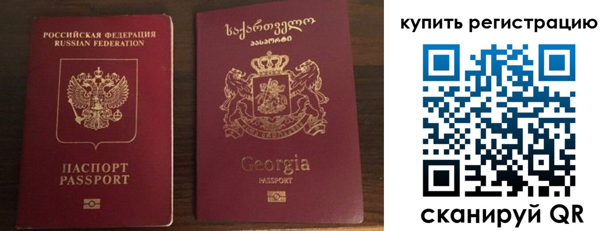 временная регистрация купить в Кабардино-Балкарии