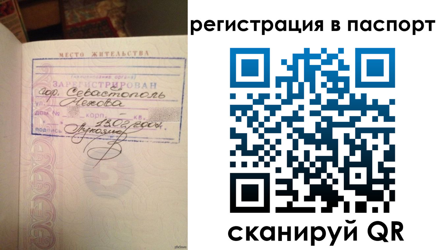 прописка для военкомата в Кабардино-Балкарии