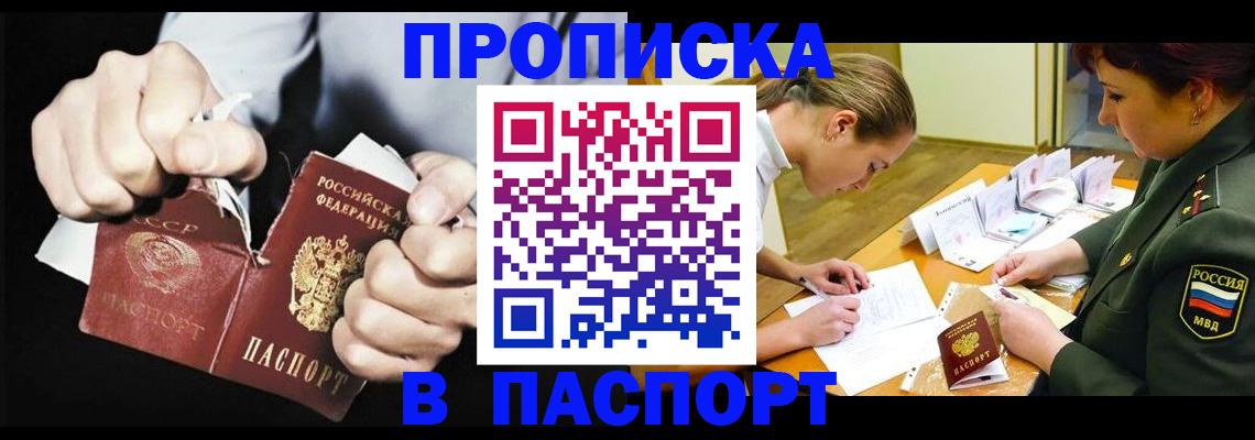 временная регистрация законно в Кабардино-Балкарии