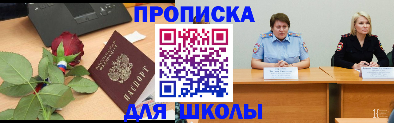 временная регистрация поиск в Кабардино-Балкарии